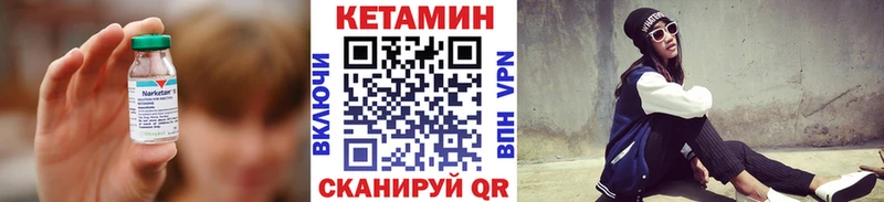 Кетамин VHQ Миллерово