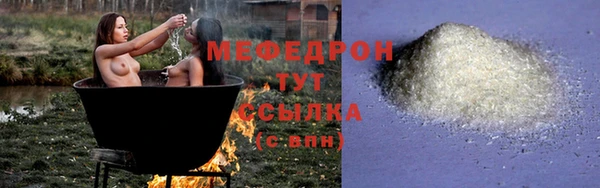 мефедрон VHQ Абинск