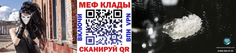 Мефедрон мяу мяу  Миллерово 