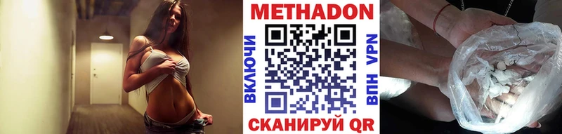 закладка Миллерово Метадон кристалл